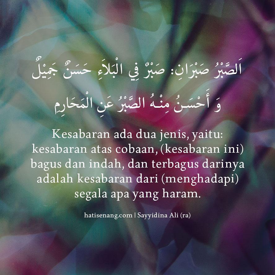 Ucapan Sayyidina Ali r.a. Tentang Sabar 005