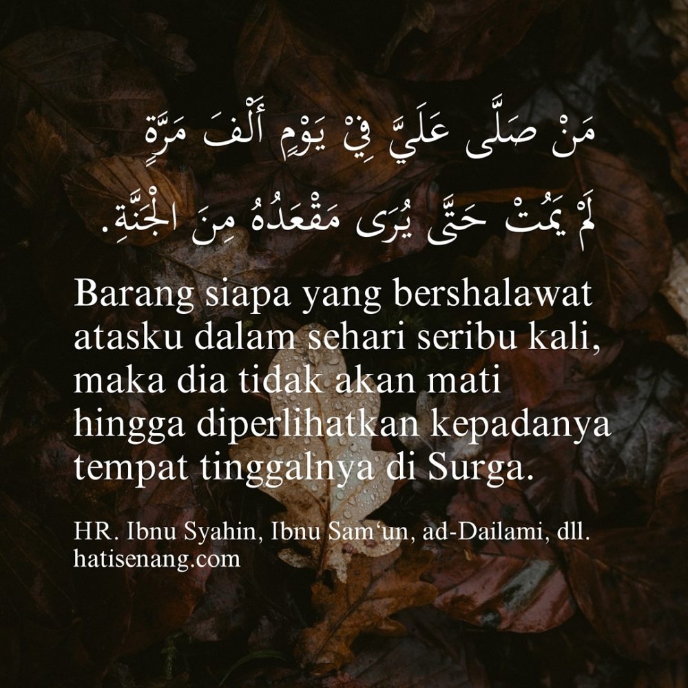 Hadits Tentang Shalawat 001 - HR. Ibnu Syahin, Ibnu Sam'un, ad-Dailami, dll.
