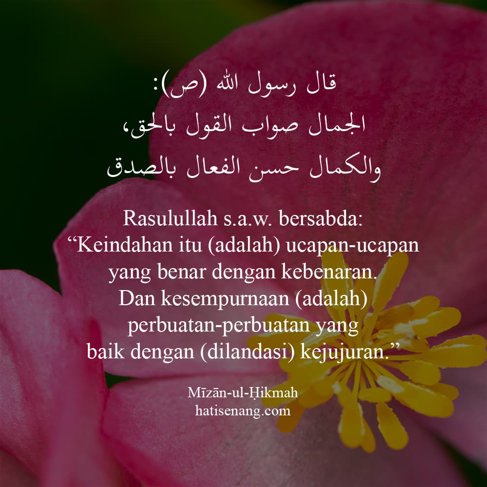 Mutiara Hadits Ahlul Bait : Hadits Ke-7